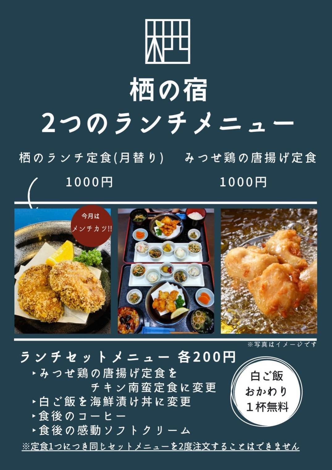 4月のランチメニュー