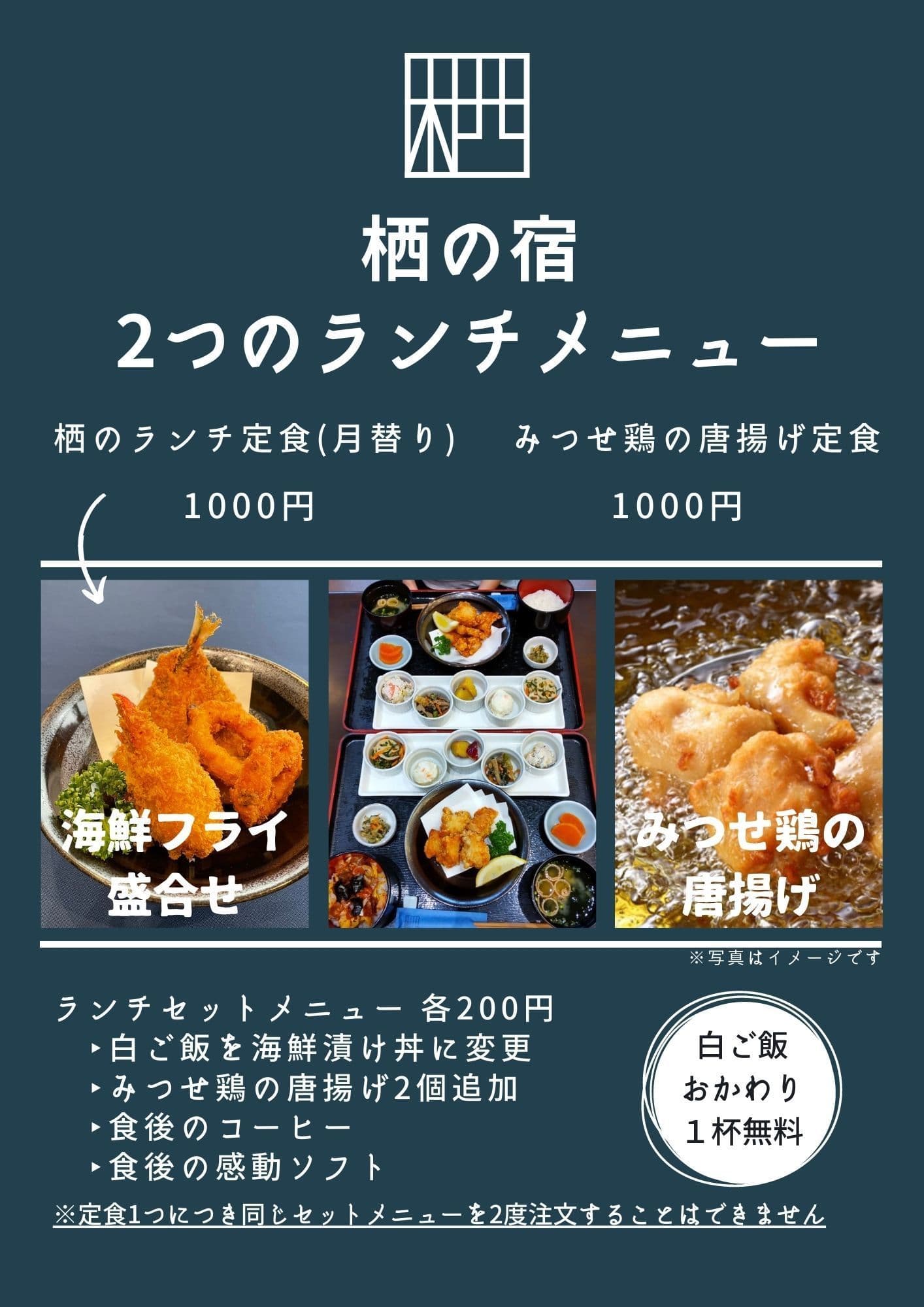 5月のランチメニュー