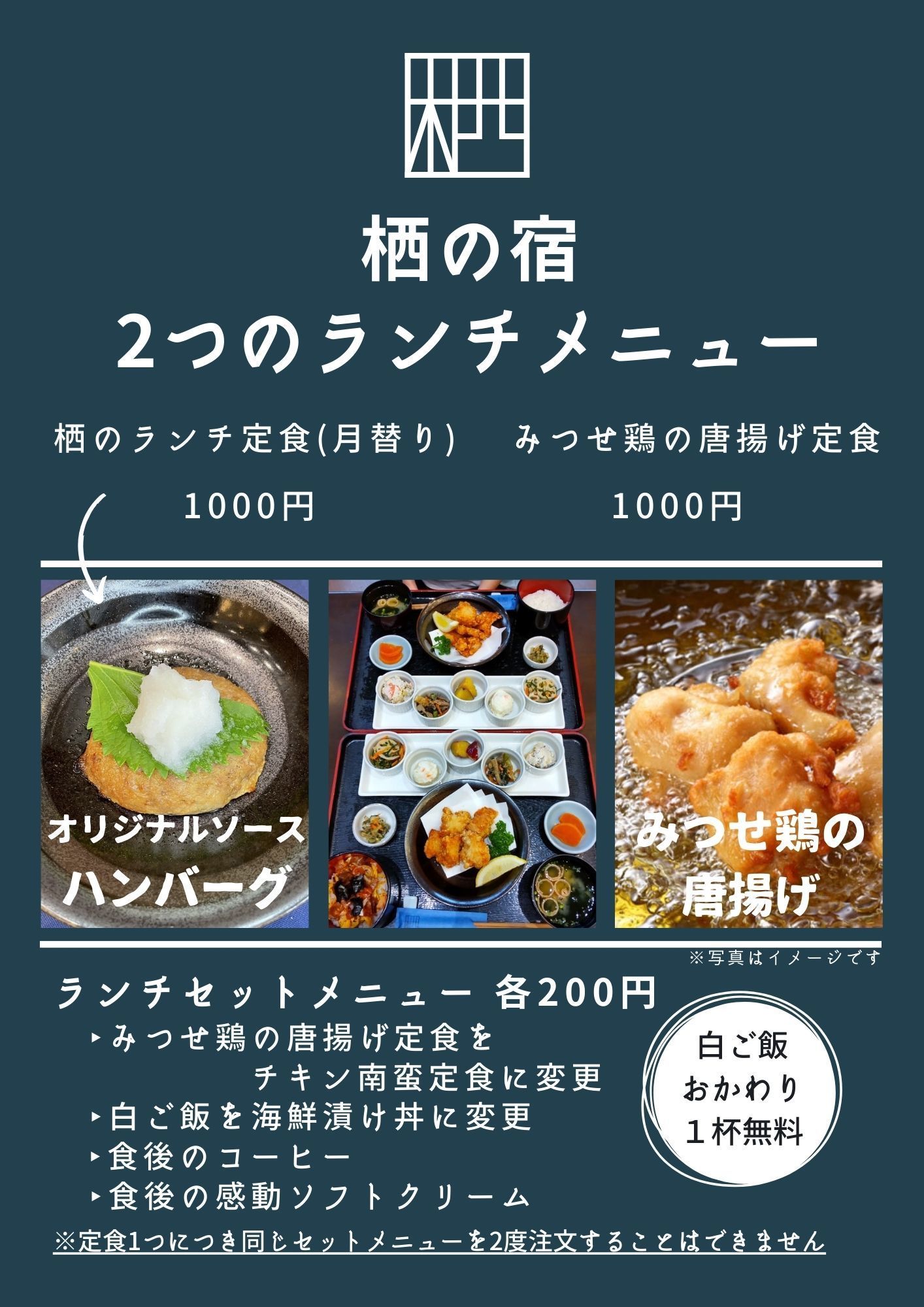 9月のランチメニュー