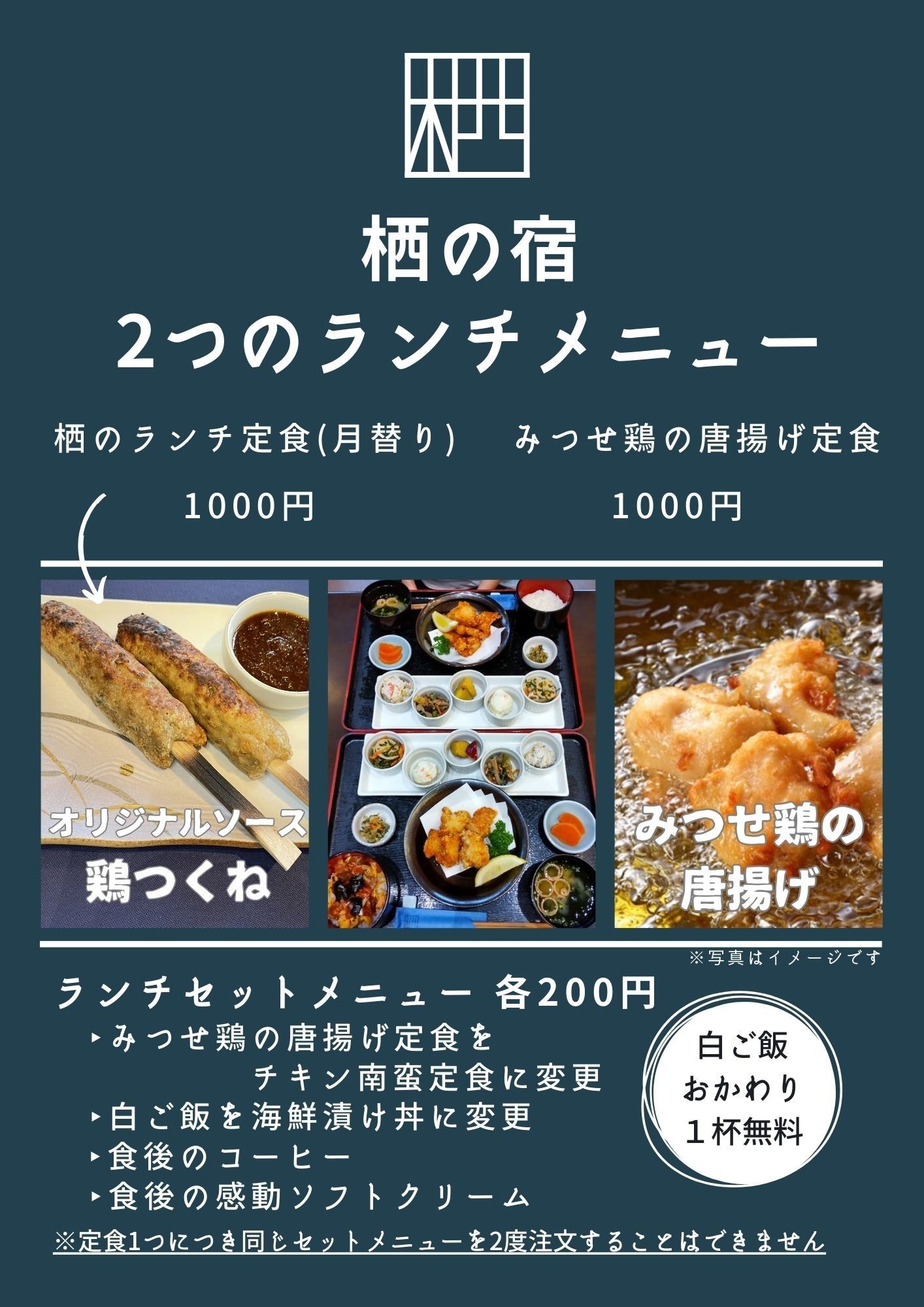 10月のランチメニュー