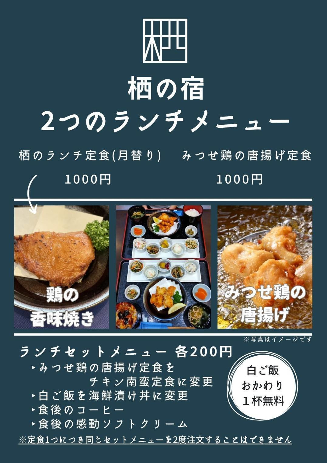 12月のランチメニュー