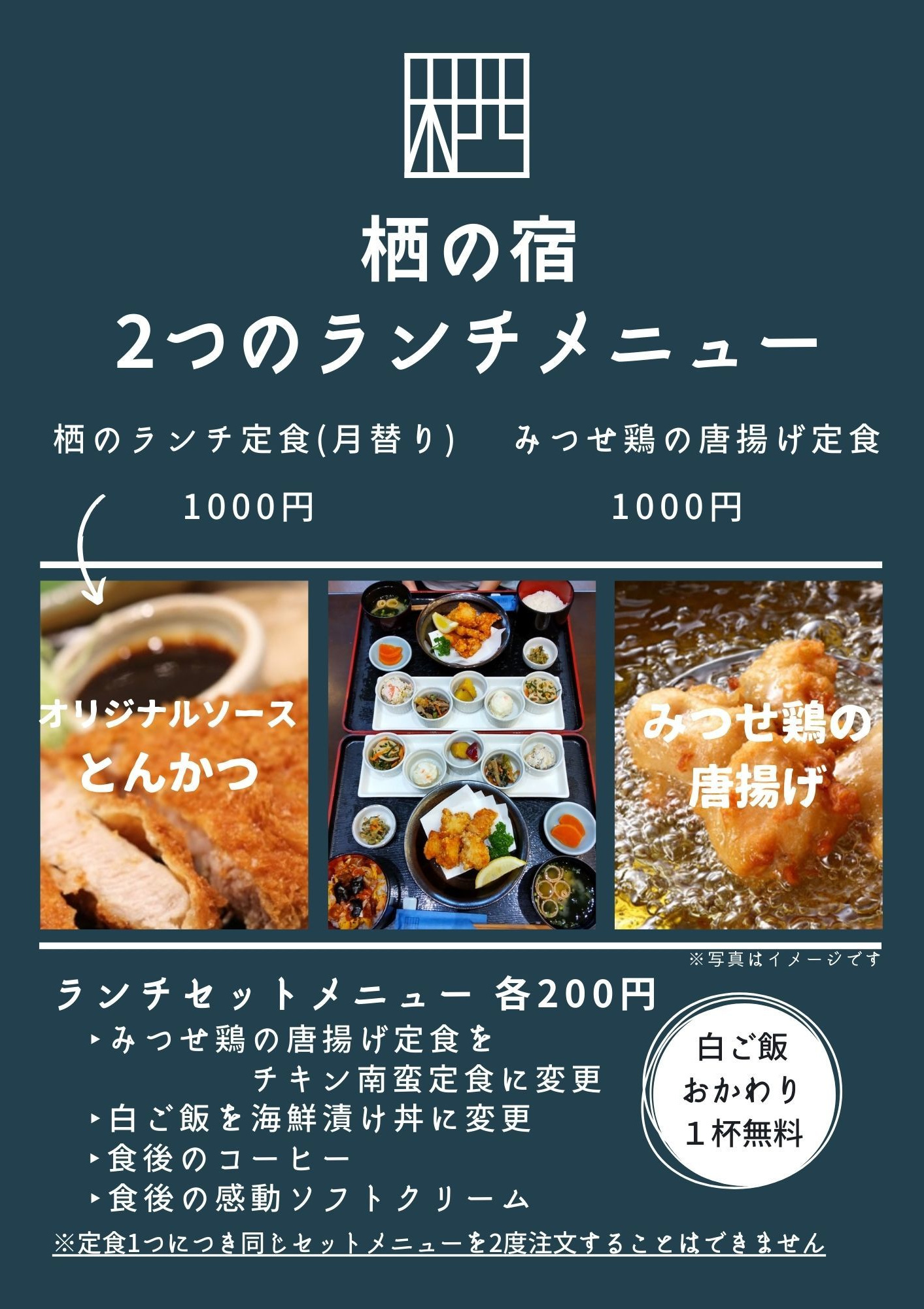 1月のランチメニュー