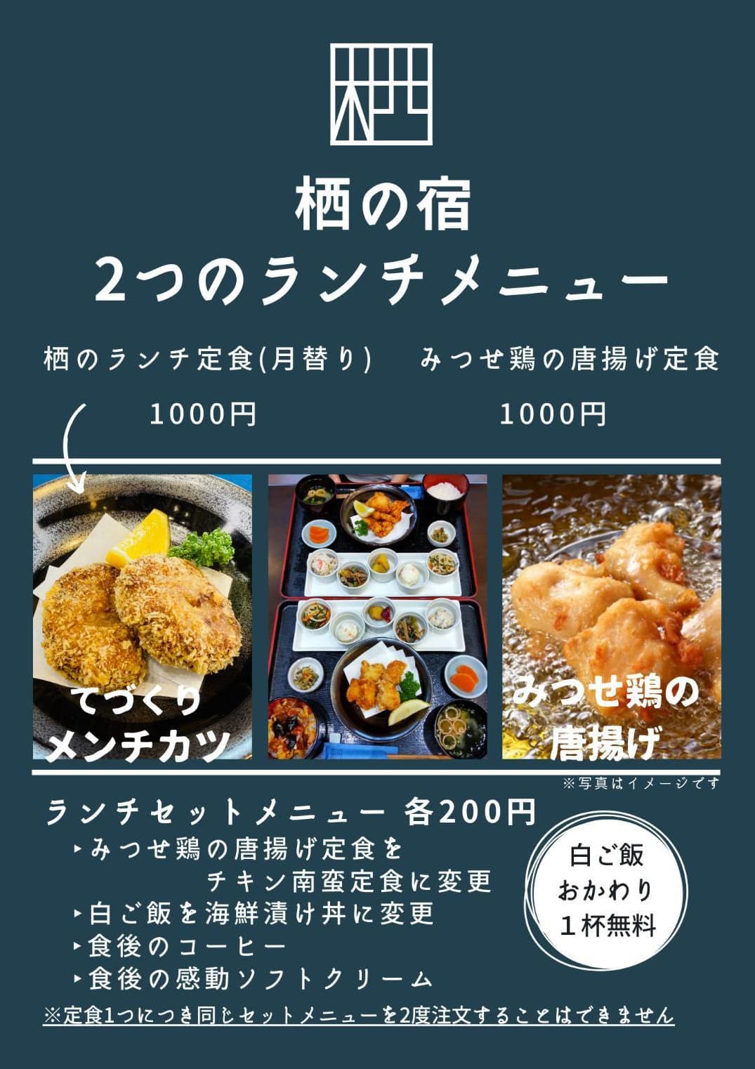 3月のランチメニュー