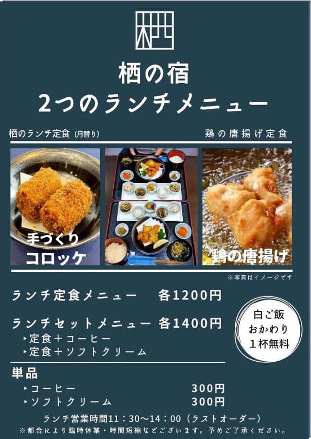 3月のランチメニュー