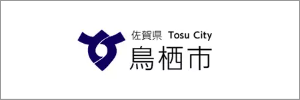 鳥栖市ロゴ