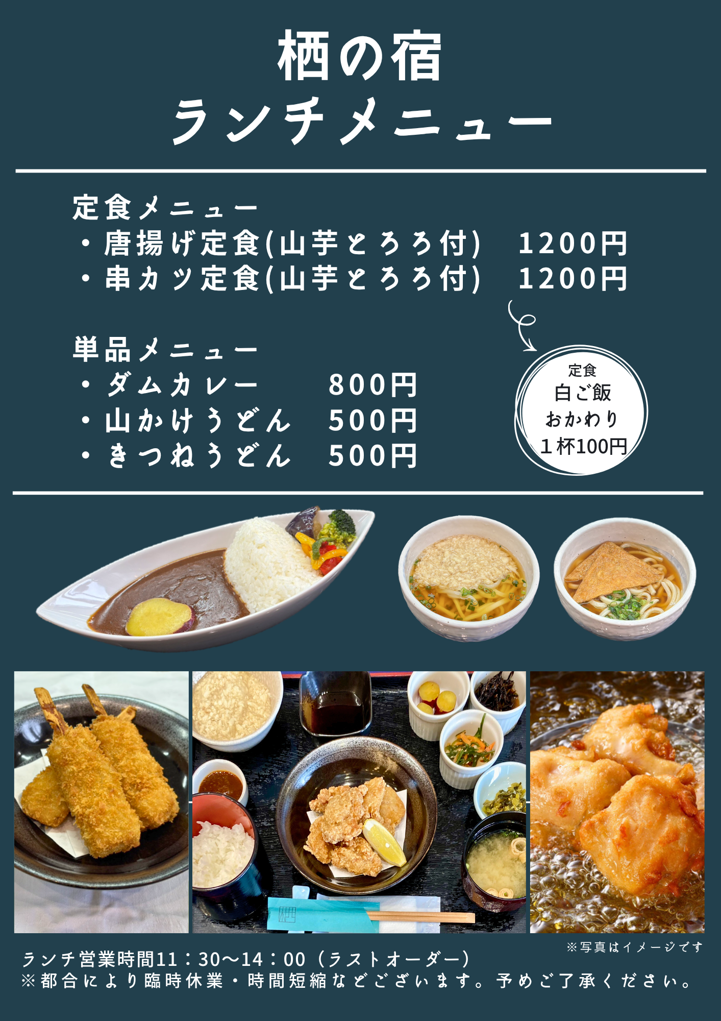 2026年4月更新ランチメニュー